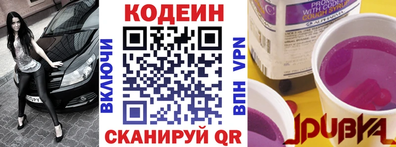 Кодеин напиток Lean (лин)  Мариинский Посад 