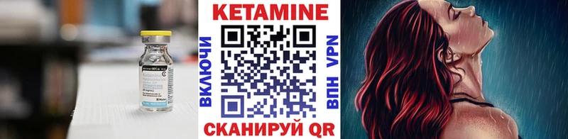 Кетамин VHQ  закладка  Мариинский Посад 